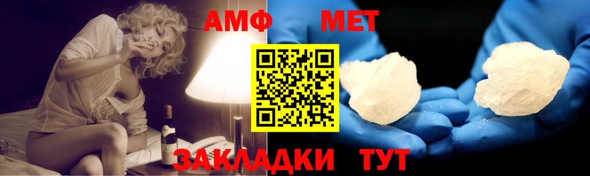 АМФ Premium  АМФЕТАМИН  Ханты-Мансийск  Вход с VPN 