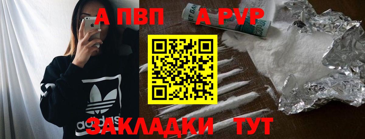 Alpha PVP мука Ханты-Мансийск