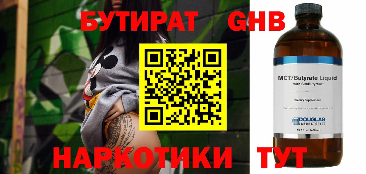 Ханты-Мансийск  БУТИРАТ оксана  Вход с VPN 
