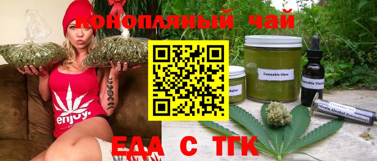Печенье с ТГК марихуана  Вход с VPN  Ханты-Мансийск 