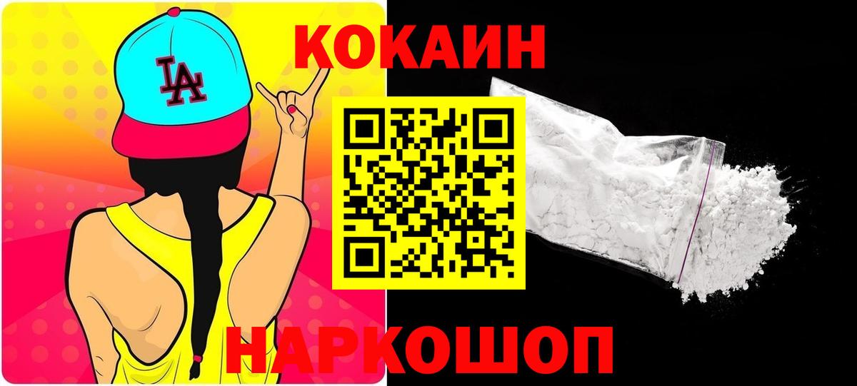 Кокаин Перу Ханты-Мансийск