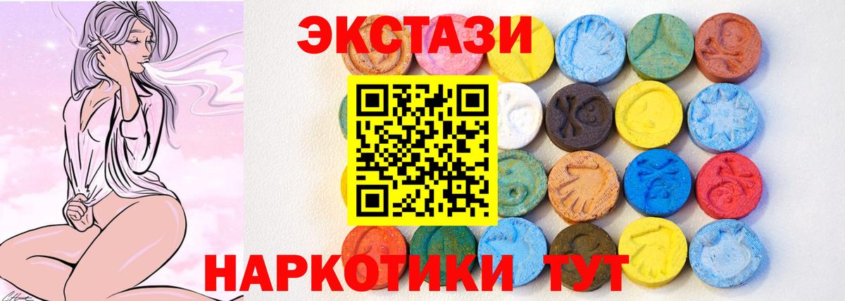 цена наркотик  Экстази  Экстази Philipp Plein  Вход с VPN  Экстази mix  Ханты-Мансийск 