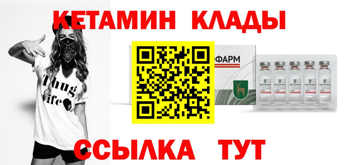 Кетамин VHQ  Вход с VPN  Ханты-Мансийск  гидра ONION  КЕТАМИН VHQ 