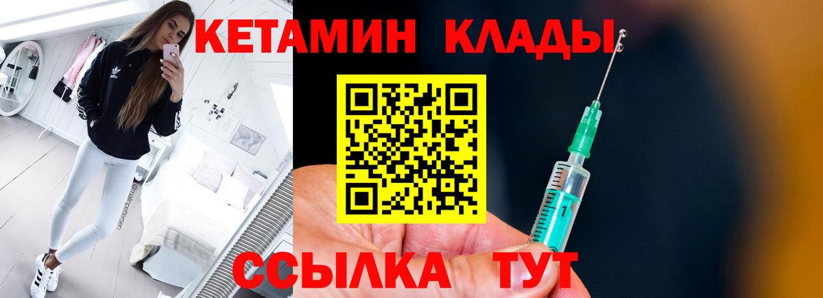 КЕТАМИН VHQ Ханты-Мансийск