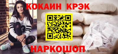 кокс Малоярославец