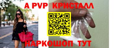 apvp Мариинск