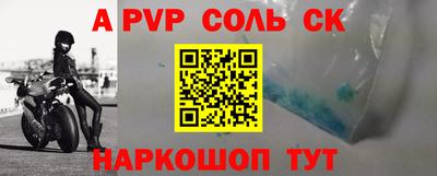 apvp Мариинск
