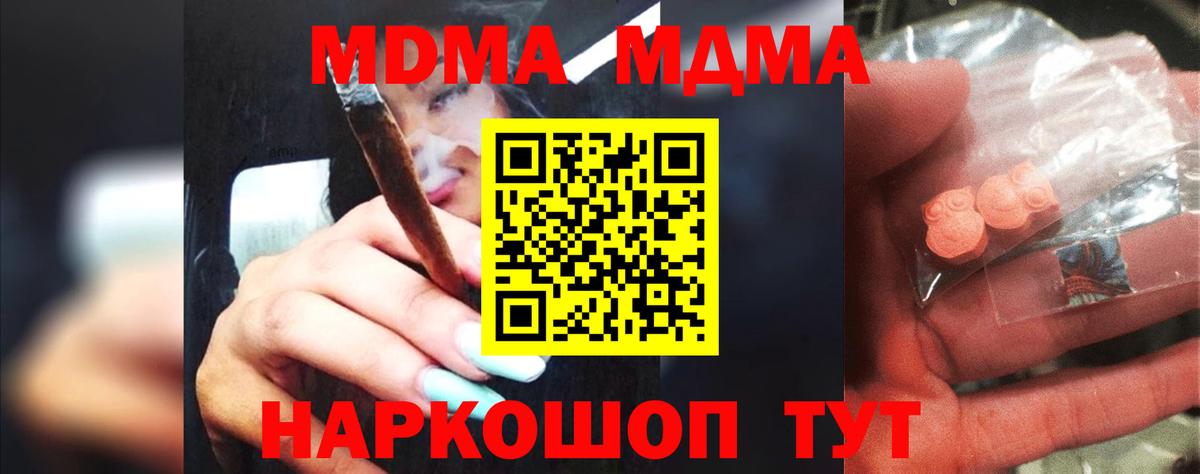 Ханты-Мансийск  MDMA Molly  Вход с VPN 