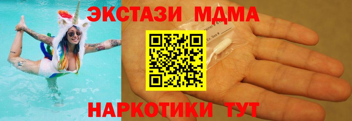 MDMA crystal Ханты-Мансийск
