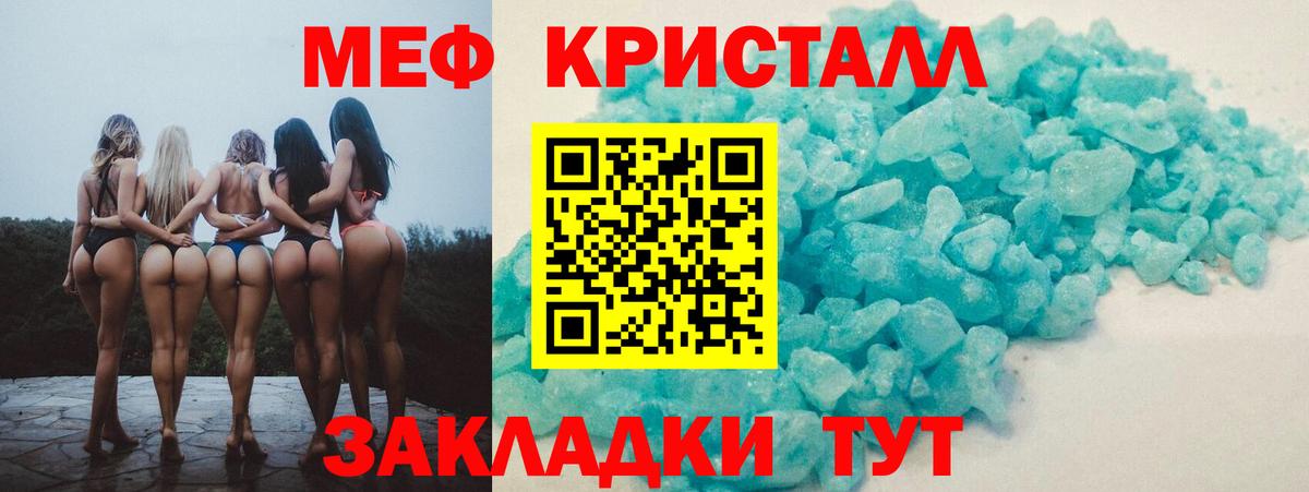 Мефедрон  Мефедрон кристаллы  Вход с VPN  Мефедрон мяу мяу  Ханты-Мансийск 