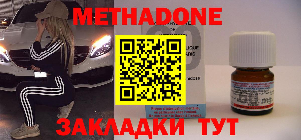 Метадон белоснежный Ханты-Мансийск