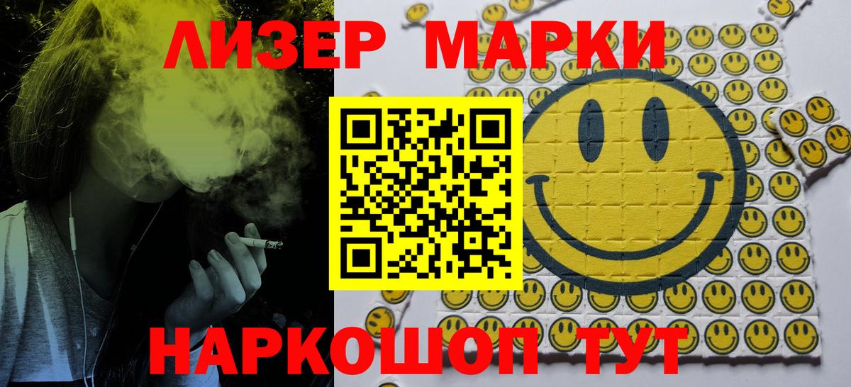 Ханты-Мансийск  Марки N-bome  Наркотические марки 1,5мг  Вход с VPN  Наркотические марки 1,5мг 