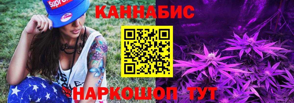 Канабис конопля Ханты-Мансийск