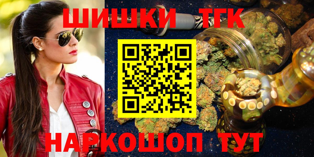 Ханты-Мансийск  Шишки марихуана THC 21%  Шишки марихуана MAZAR  Вход с VPN 